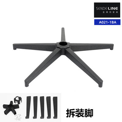 Bom preço Desmontar a base da cadeira de escritório, substituição de Chrome / Spray Bifma Test Five Star Foot Base on-line